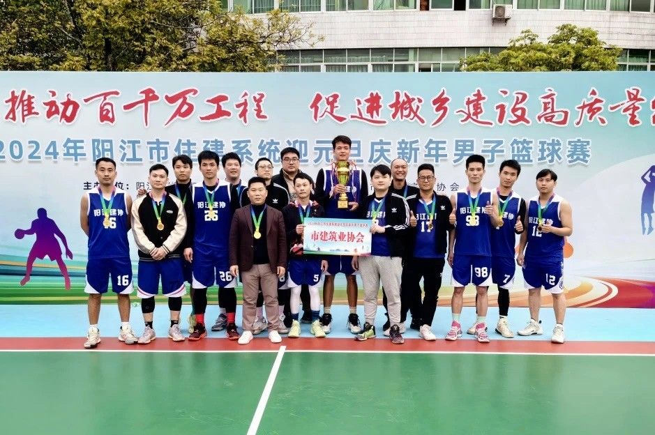 2024年住建系統籃球比賽